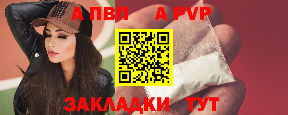 Alpha-PVP Crystall Камышин