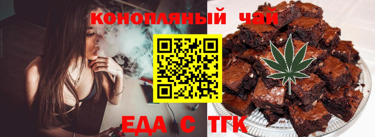 Камышин  Canna-Cookies конопля  Вход с VPN 