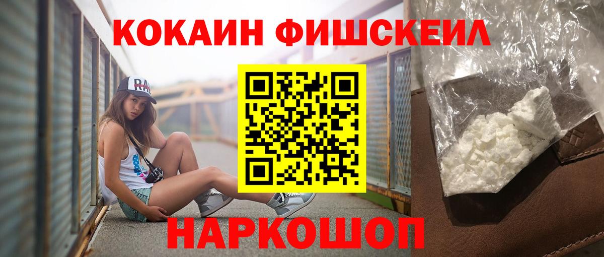 Кокаин Колумбийский  Вход с VPN  КОКАИН 98%  Камышин 