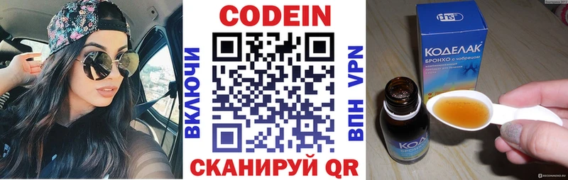 Кодеин напиток Lean (лин)  shop формула  мега tor  Камышин  наркошоп 