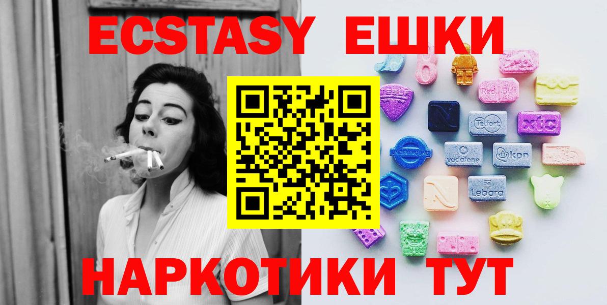 Камышин  сколько стоит  ЭКСТАЗИ  МЕГА ССЫЛКА  ЭКСТАЗИ таблы  Вход с VPN 