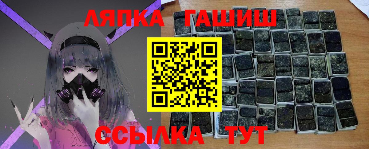 Гашиш гашик  ГАШИШ  Камышин  ГАШ Изолятор 