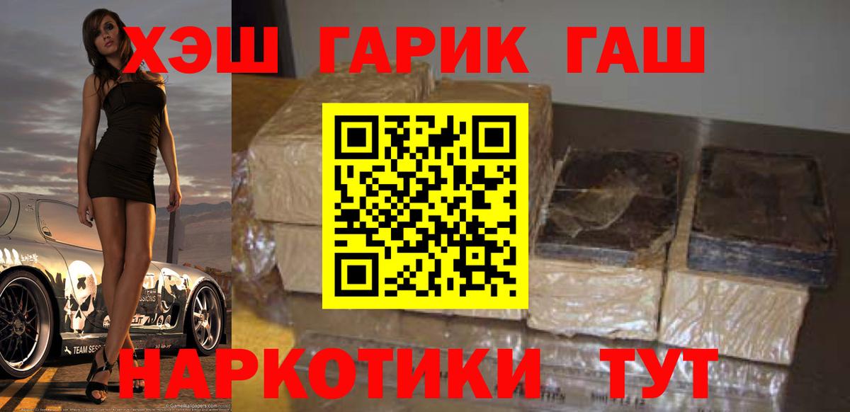 Гашиш гашик  ГАШИШ hashish  Камышин  Вход с VPN 
