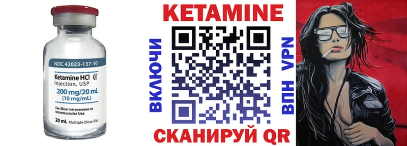 где купить   Камышин  КЕТАМИН ketamine 