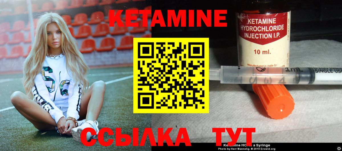 КЕТАМИН ketamine  мориарти официальный сайт  Вход с VPN  Камышин  КЕТАМИН ketamine 