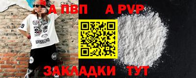 ALPHA PVP Гусев