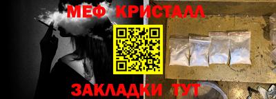 меф VHQ Заводоуковск