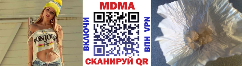MDMA кристаллы Камышин