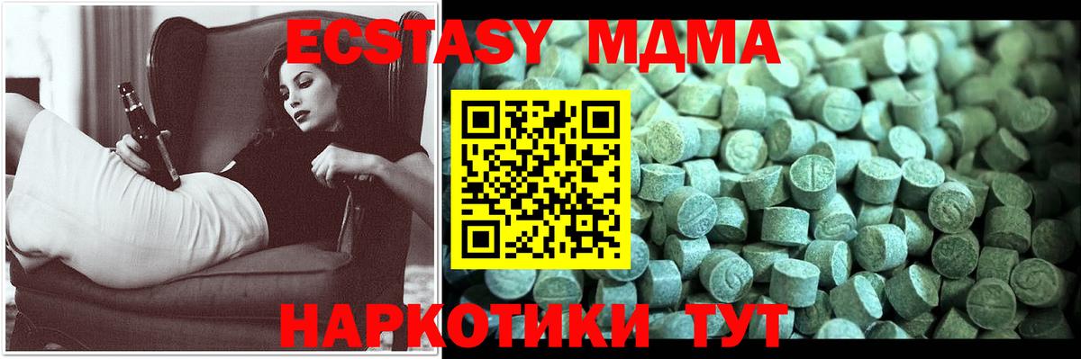 Камышин  MDMA crystal  Вход с VPN 