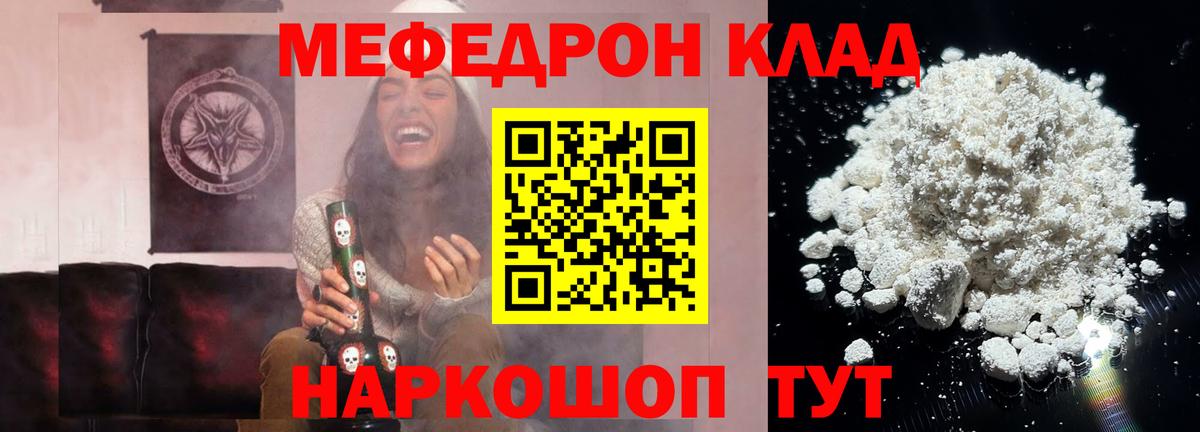 Мефедрон мука  Мефедрон 4 MMC  Камышин  Меф  МЯУ-МЯУ  гидра ссылки  Вход с VPN 