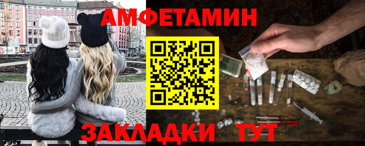 Камышин  Метамфетамин Декстрометамфетамин 99.9%  Метамфетамин Декстрометамфетамин 99.9%  Вход с VPN 