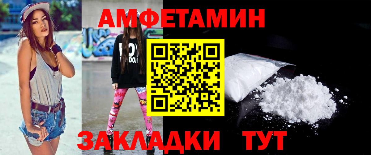 Первитин кристалл Камышин