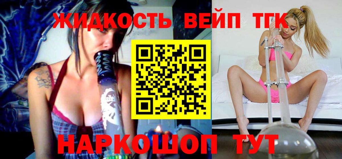 Камышин  Дистиллят ТГК гашишное масло  Дистиллят ТГК жижа  где продают наркотики  Вход с VPN 