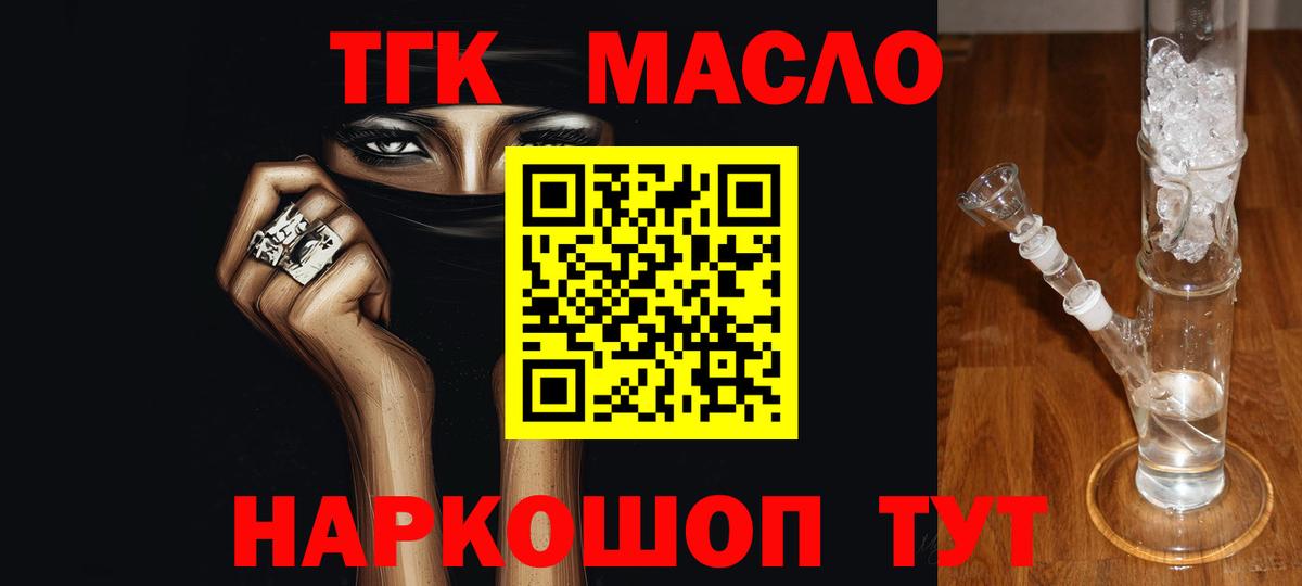 Дистиллят ТГК Wax Камышин
