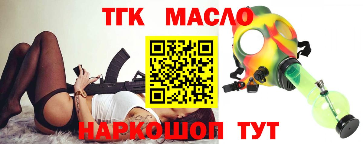 Дистиллят ТГК жижа  OMG вход  Камышин  ТГК гашишное масло 